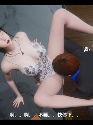 【ses21】电台主播·校花菁玉的沉沦01-05_0540