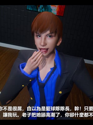 【ses21】电台主播·校花菁玉的沉沦01-05_0545