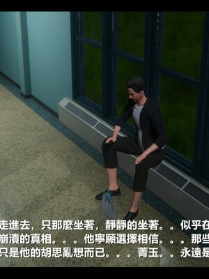 【ses21】电台主播·校花菁玉的沉沦01-05_0623