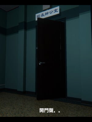 【ses21】电台主播·校花菁玉的沉沦01-05_0670