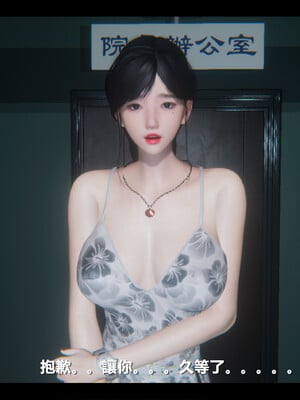 【ses21】电台主播·校花菁玉的沉沦01-05_0676