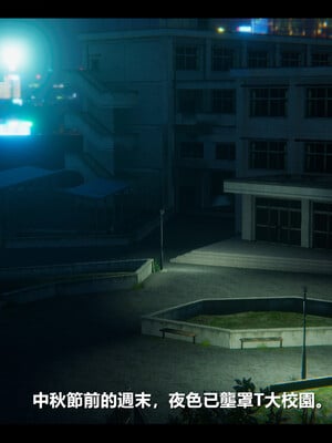 【ses21】电台主播·校花菁玉的沉沦01-05_0679