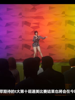 【ses21】电台主播·校花菁玉的沉沦01-05_0682