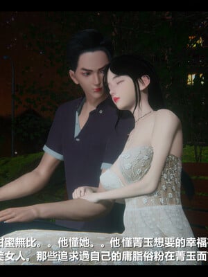 【ses21】电台主播·校花菁玉的沉沦01-05_0741