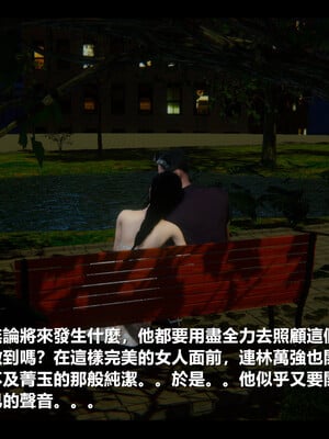 【ses21】电台主播·校花菁玉的沉沦01-05_0742