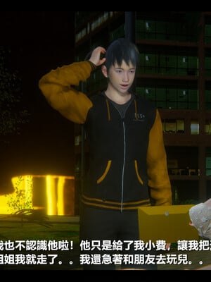 【ses21】电台主播·校花菁玉的沉沦01-05_0762