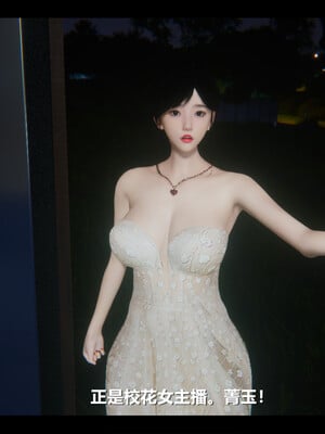 【ses21】电台主播·校花菁玉的沉沦01-05_0791