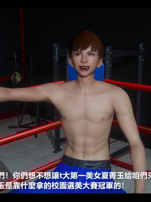 【ses21】电台主播·校花菁玉的沉沦01-05_0856