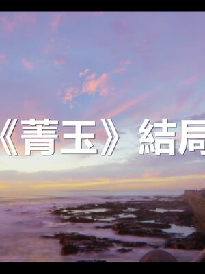 【ses21】电台主播·校花菁玉的沉沦01-05_1003