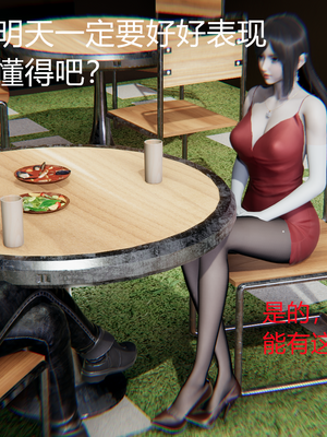 【闲的无聊的东坡居士】苋爱1-9+番外_EP01-004