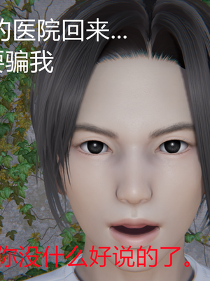 【闲的无聊的东坡居士】苋爱1-9+番外_EP02-032