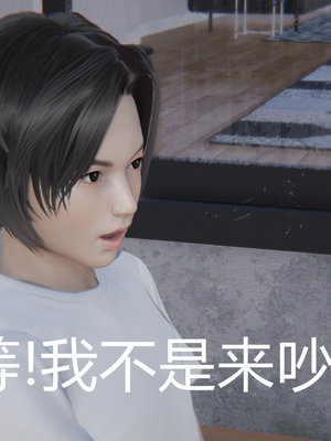 【闲的无聊的东坡居士】苋爱1-9+番外_EP02-033