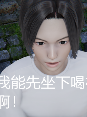 【闲的无聊的东坡居士】苋爱1-9+番外_EP02-034