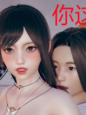 【闲的无聊的东坡居士】苋爱1-9+番外_EP02-050