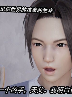 【闲的无聊的东坡居士】苋爱1-9+番外_EP03-014