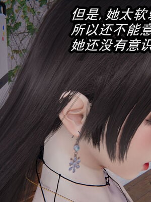 【闲的无聊的东坡居士】苋爱1-9+番外_EP03-015