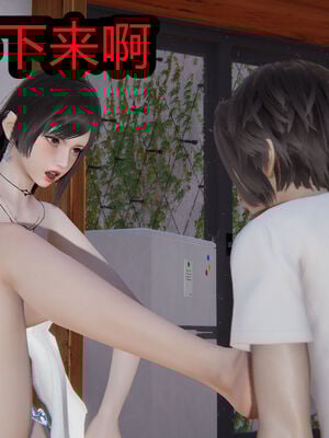 【闲的无聊的东坡居士】苋爱1-9+番外_EP03-016