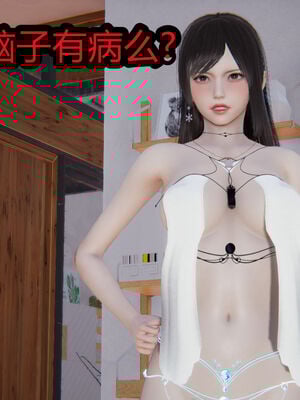 【闲的无聊的东坡居士】苋爱1-9+番外_EP03-017