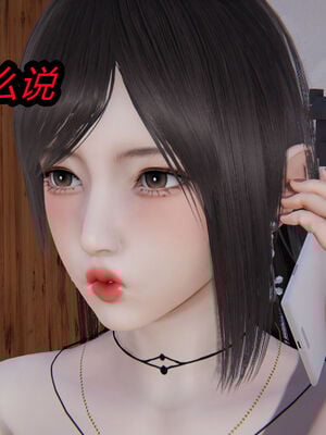 【闲的无聊的东坡居士】苋爱1-9+番外_EP03-027