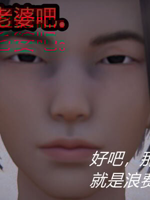 【闲的无聊的东坡居士】苋爱1-9+番外_EP03-028