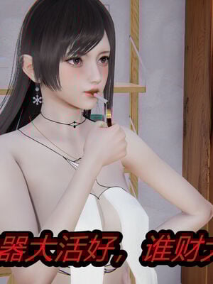 【闲的无聊的东坡居士】苋爱1-9+番外_EP03-034