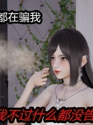 【闲的无聊的东坡居士】苋爱1-9+番外_EP03-035