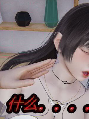 【闲的无聊的东坡居士】苋爱1-9+番外_EP03-038