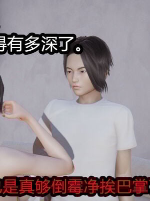 【闲的无聊的东坡居士】苋爱1-9+番外_EP03-041