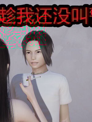 【闲的无聊的东坡居士】苋爱1-9+番外_EP03-045