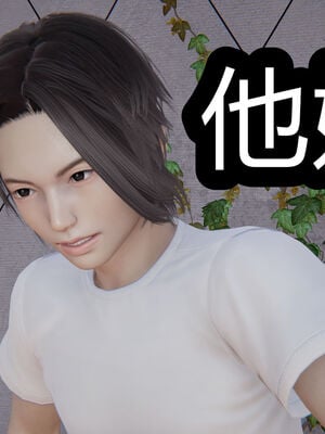 【闲的无聊的东坡居士】苋爱1-9+番外_EP03-049