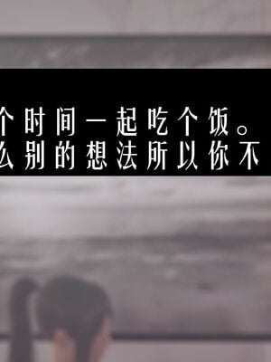 【闲的无聊的东坡居士】苋爱1-9+番外_EP03-070