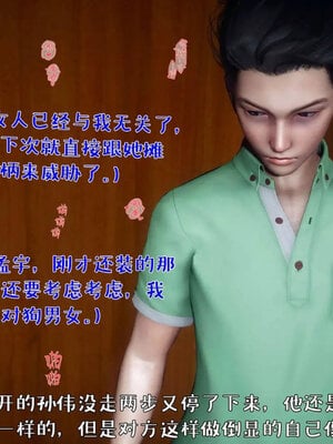 [qmsuzi]人妻的诱惑05_235