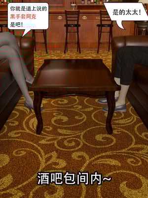 [KDY0]黑手套-秘书篇_004