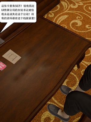 [KDY0]黑手套-秘书篇_006