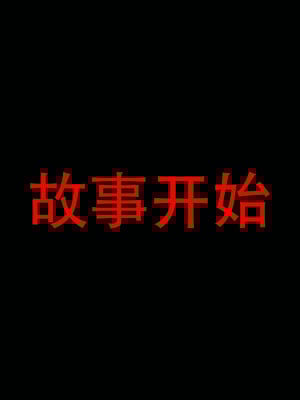 [KDY0]黑手套-秘书篇_009