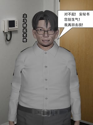 [KDY0]黑手套-秘书篇_028