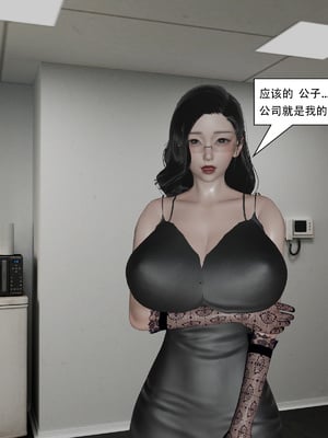 [KDY0]黑手套-秘书篇_050