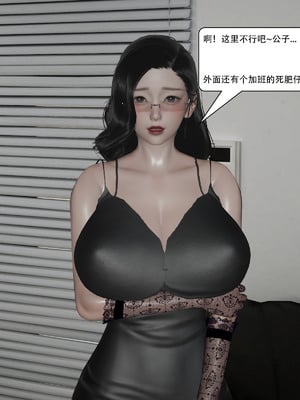 [KDY0]黑手套-秘书篇_088