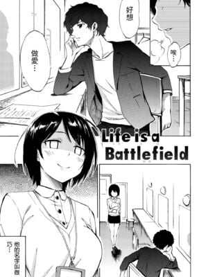 [藤丸]Love is a Battlefield 1~3[中国翻訳][無修正][DL版]_005