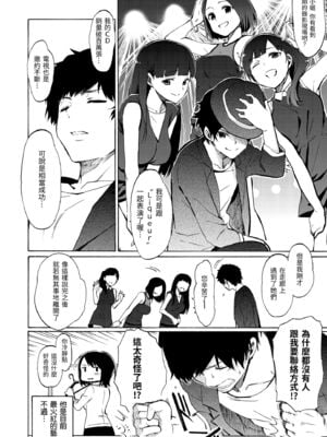 [藤丸]Love is a Battlefield 1~3[中国翻訳][無修正][DL版]_006