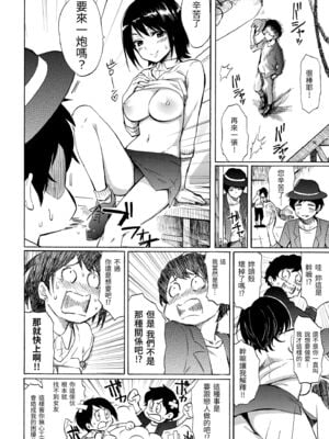 [藤丸]Love is a Battlefield 1~3[中国翻訳][無修正][DL版]_010