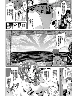 [丸居まる (丸居丼)]の～まんず❤あいらんど 1~2[中国翻訳][鬼畜王汉化组]_003