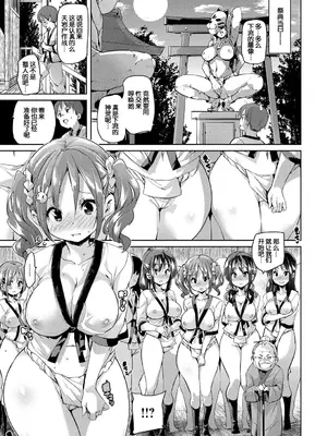 [丸居まる (丸居丼)]の～まんず❤あいらんど 1~2[中国翻訳][鬼畜王汉化组]_008