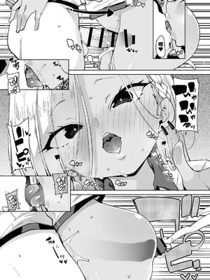 [丸居丼 (丸居まる)]性処理当番じゃないのにヌいてくれるギャル 白+黑ギャルver|明明不是性處理值日生卻幫我尻的辣妹 [中国翻訳][疏碼][ペンギン堂]_074