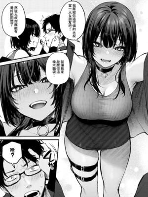 [だにまる]Petunia +~After story~[中国翻訳][白碼][夢之行蹤漢化組][DL版]_005