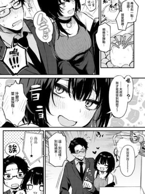 [だにまる]Petunia +~After story~[中国翻訳][白碼][夢之行蹤漢化組][DL版]_007