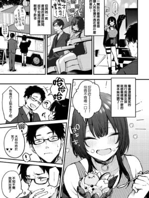 [だにまる]Petunia +~After story~[中国翻訳][白碼][夢之行蹤漢化組][DL版]_009