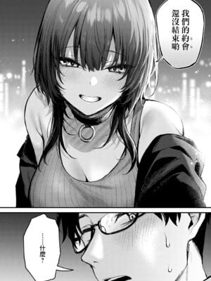 [だにまる]Petunia +~After story~[中国翻訳][白碼][夢之行蹤漢化組][DL版]_012