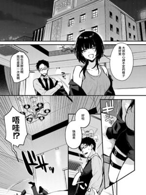 [だにまる]Petunia +~After story~[中国翻訳][白碼][夢之行蹤漢化組][DL版]_013