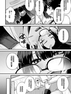 [だにまる]Petunia +~After story~[中国翻訳][白碼][夢之行蹤漢化組][DL版]_016